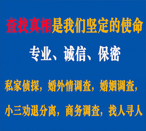 关于桑植情探调查事务所